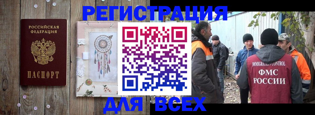 прописка для военкомата в Кургане
