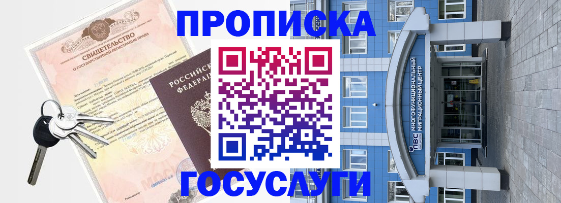 пропишу в квартире в Кургане